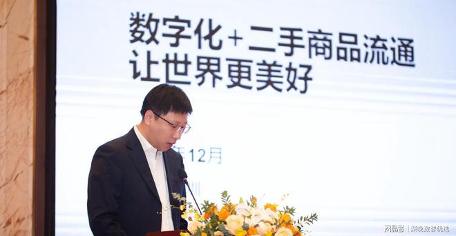 易更安心创新公共质检平台上线K8凯发天生赢家线上二手交(图1)