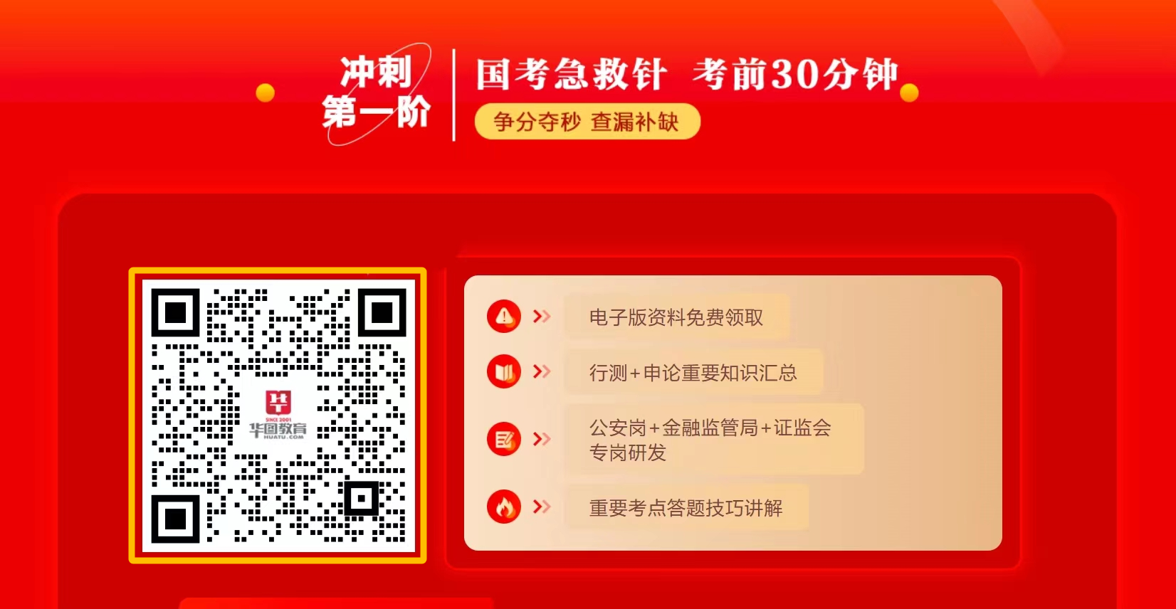 石家庄市元氏县气象局防灾减灾科四级主任科员及以下国笔时间_国考考点考场分布K8成为马竞重要合作伙伴〖2025国考打印准考证订酒店〗河北省气象局河北省(图2)