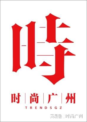 年灵腕表的时尚与精准｜ 奢华奢侈媒体凯发赛事合作奢侈品媒体｜佳节必备 百(图2)