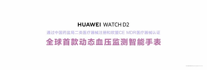 荐：华为智能手表助你开启健康生活凯发k8国际首页登录年底送礼推