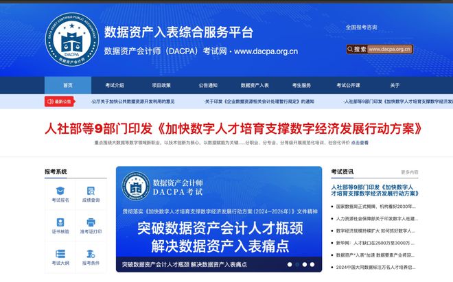 计实务：数据资产入表三个主要步骤K8凯发天生赢家数据资产入表会(图2)