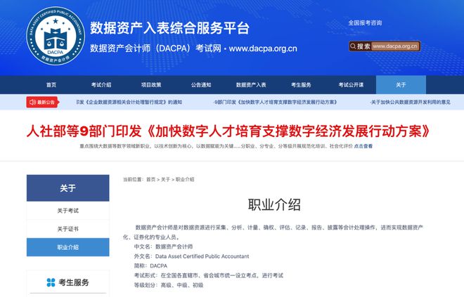 计实务：数据资产入表三个主要步骤K8凯发天生赢家数据资产入表会(图3)