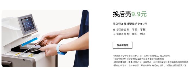服务春日礼遇加倍暖心春日焕新正当时！华为(图1)