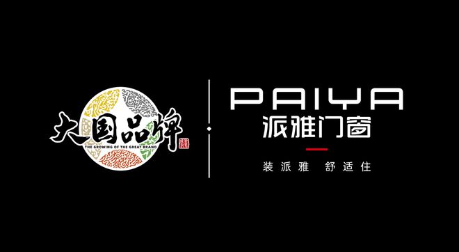 业权威榜单推荐指南【门窗十大品牌】行(图3)