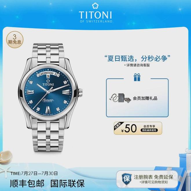 花表如何成为一生的珍藏时光淬炼的优雅:瑞士梅(图4) 花表如何成为一生的珍藏时光淬炼的优雅:瑞士梅(图4)