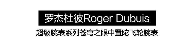 还得看陀飞轮！高级腕表的魅力(图3)