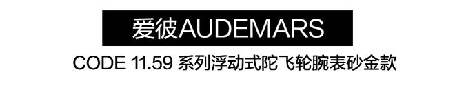 还得看陀飞轮！高级腕表的魅力(图1)