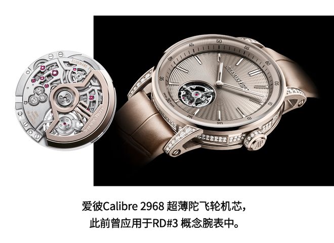 还得看陀飞轮！高级腕表的魅力(图6)