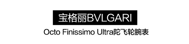 还得看陀飞轮！高级腕表的魅力(图11)