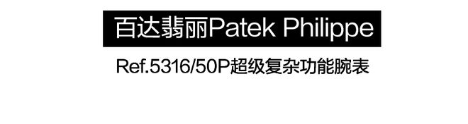 还得看陀飞轮！高级腕表的魅力(图21)