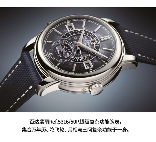 还得看陀飞轮！高级腕表的魅力(图28)