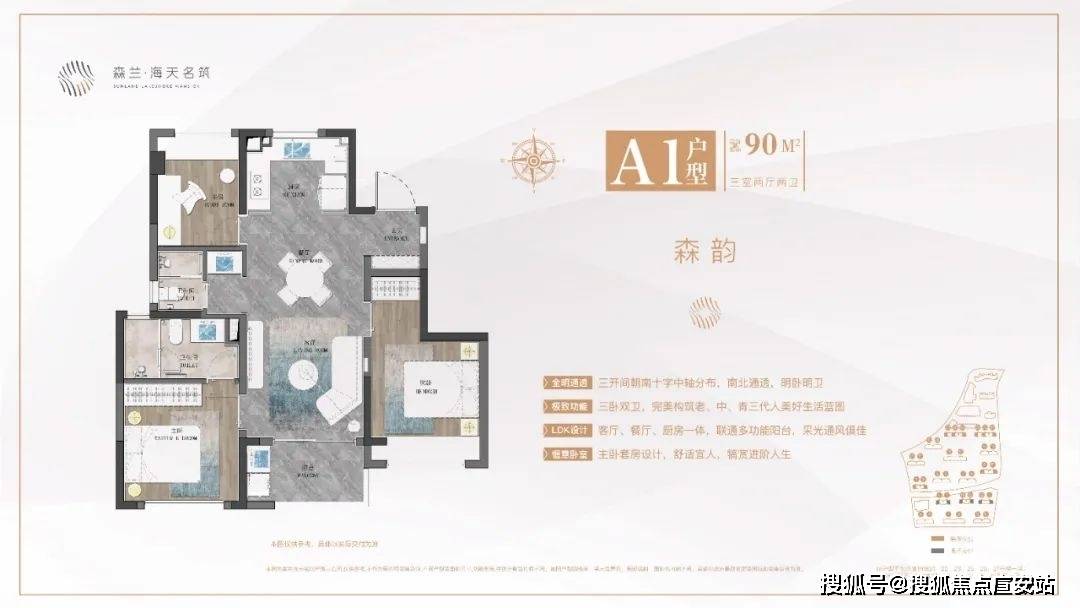 您-地址-价格-户型-小区环境-楼盘详情-交房时间-周边配套-电话森兰海天名筑售楼处电话-森兰海天名筑销售中心(售楼处)-楼盘欢迎(图5)